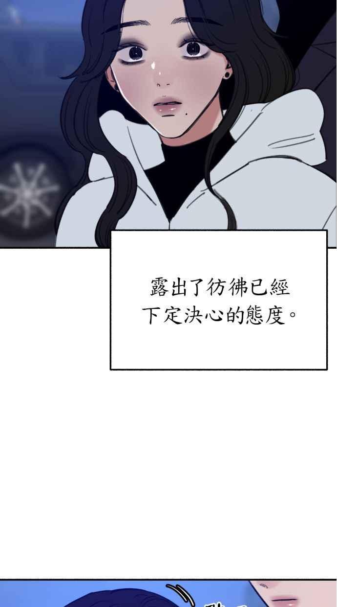 隐密的缪思 第40话 为了「有明」 第45页