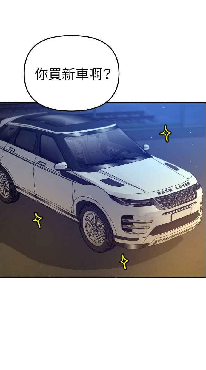 隐密的缪思 第40话 为了「有明」 第48页