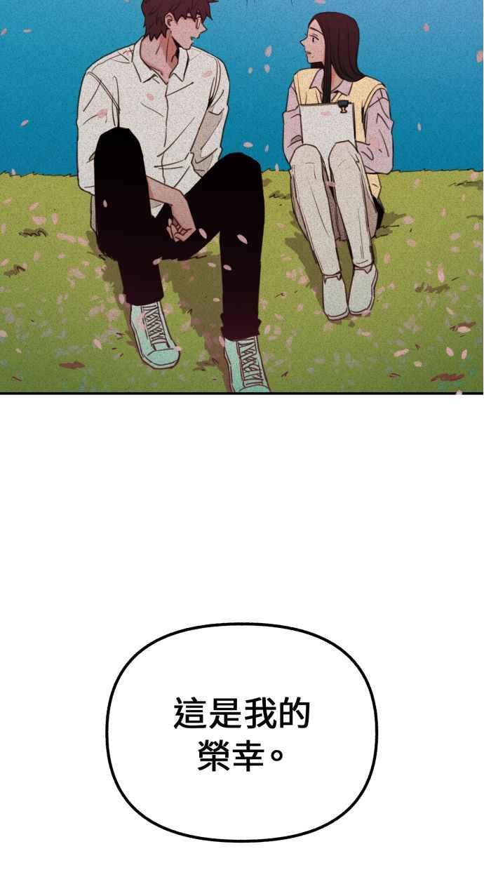 隐密的缪思 第40话 为了「有明」 第56页