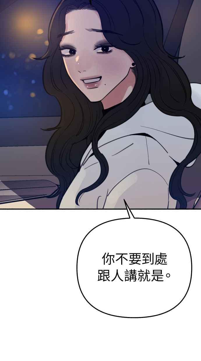隐密的缪思 第40话 为了「有明」 第62页