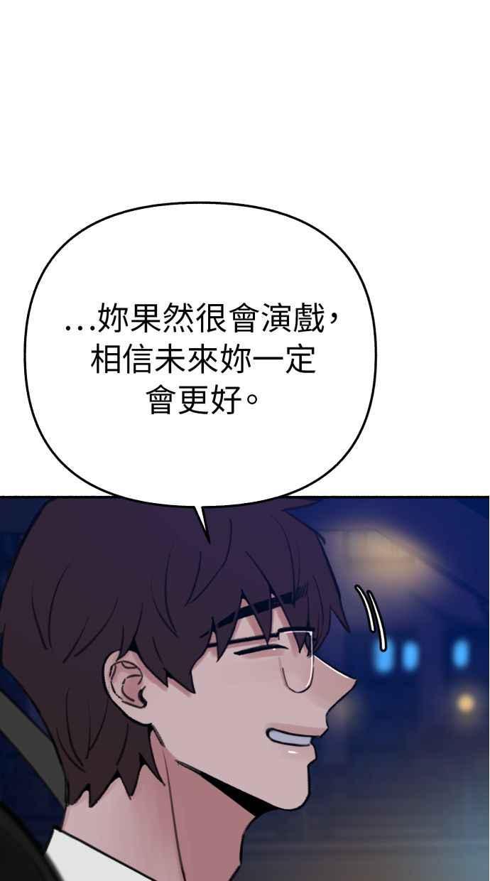 隐密的缪思 第40话 为了「有明」 第57页
