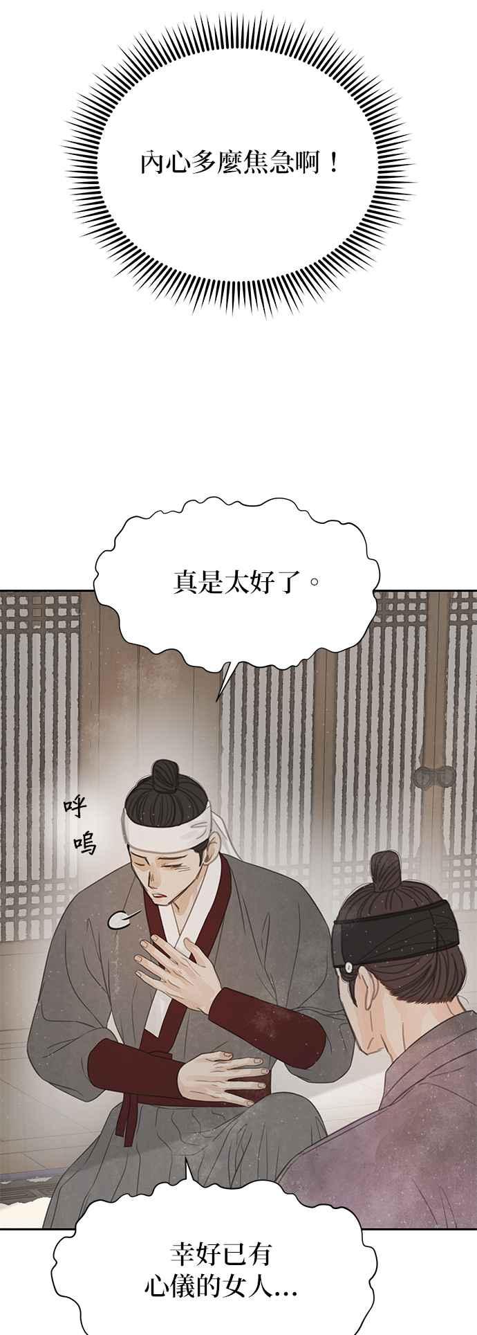 与王夜行 第41话 第60页