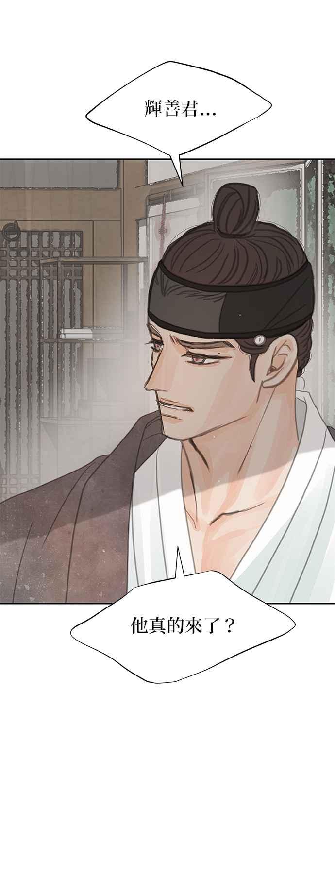 与王夜行 第41话 第63页