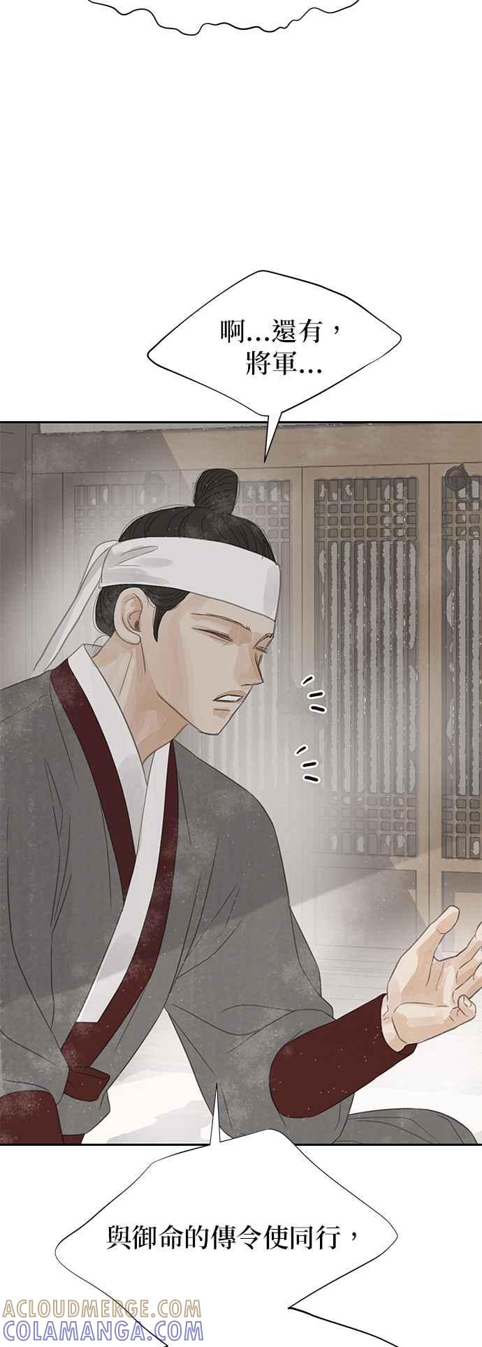 与王夜行 第41话 第61页