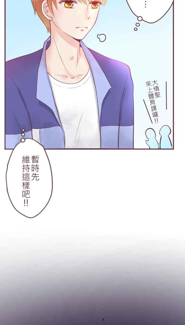 《胡桃钳的秘密》[第二季] 第5话 吃醋 第28页