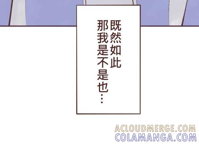 《胡桃钳的秘密》[第二季] 第5话 吃醋 第19页