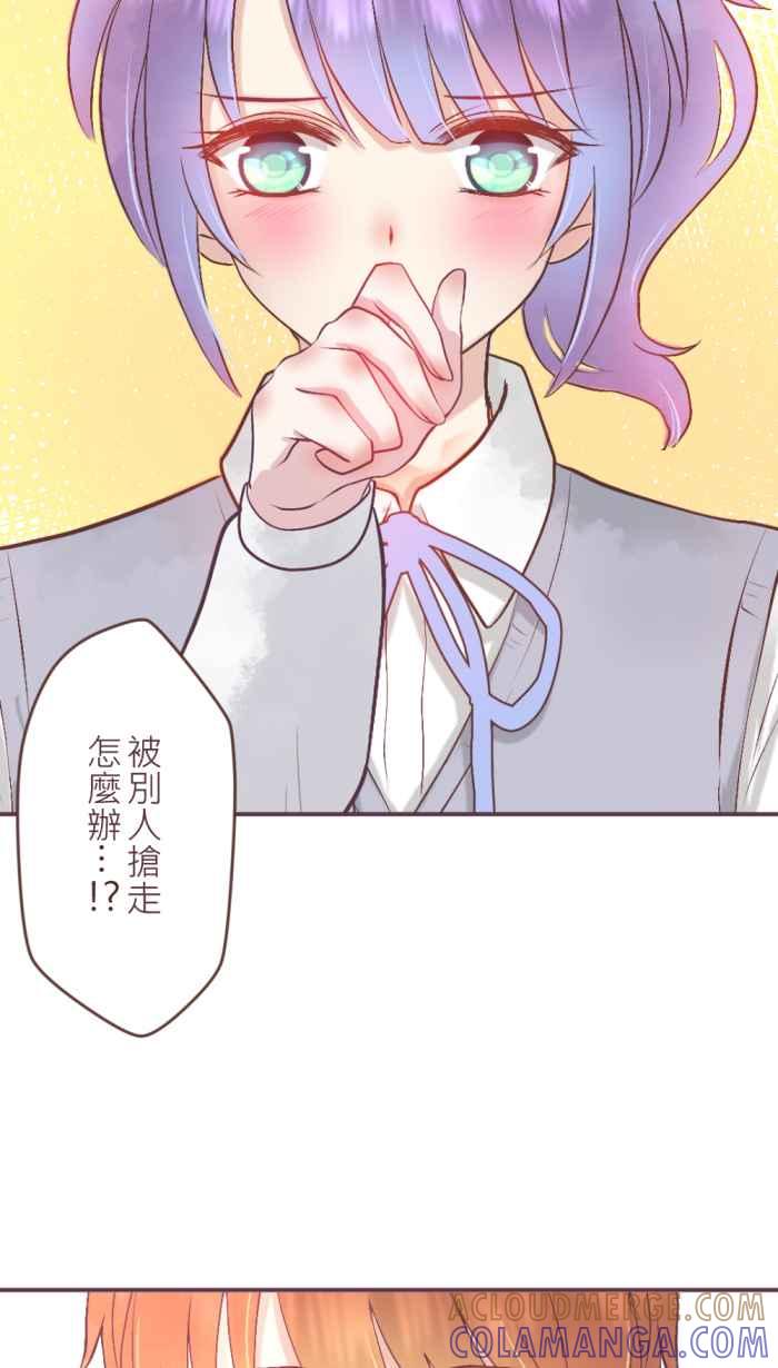 《胡桃钳的秘密》[第二季] 第5话 吃醋 第23页