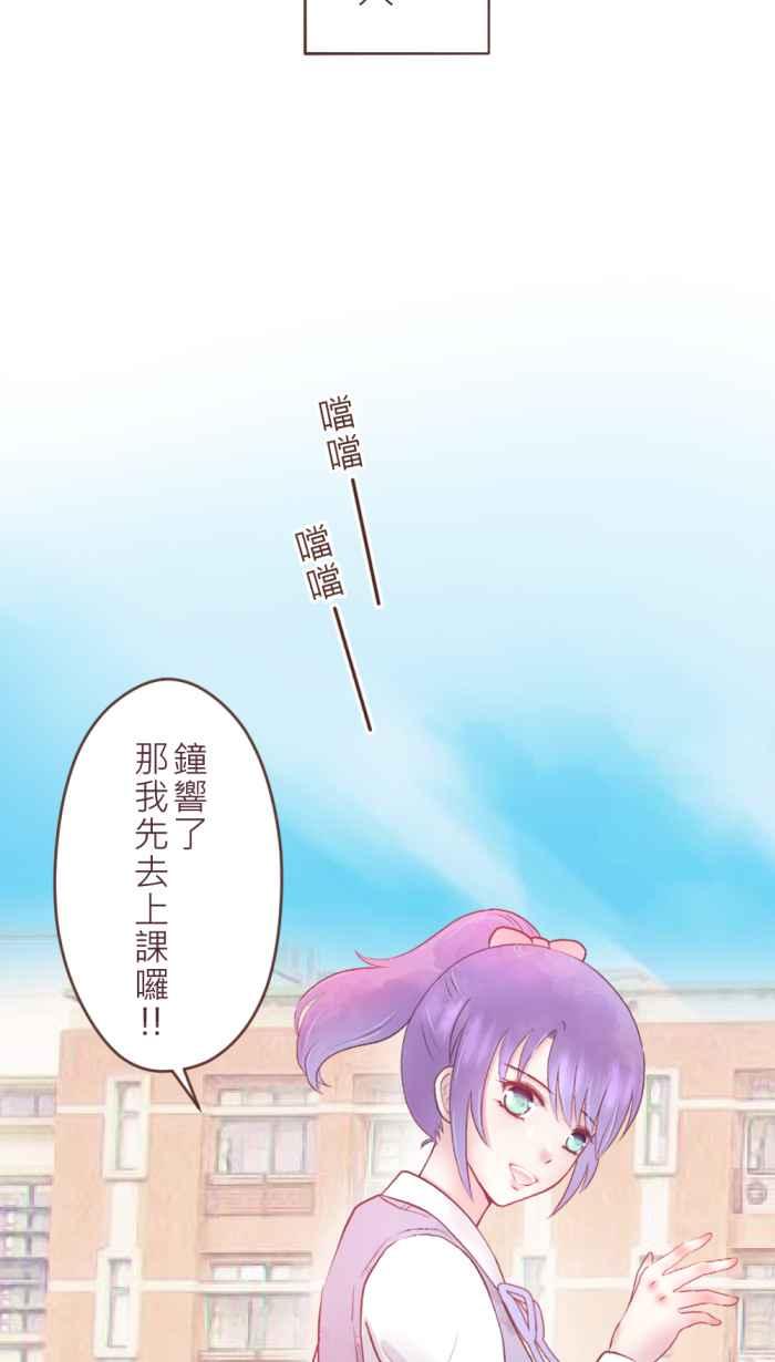 《胡桃钳的秘密》[第二季] 第5话 吃醋 第26页