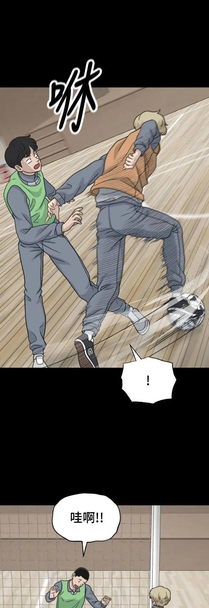 《黄金守门员》第45话 8强红男会(1) 第26页