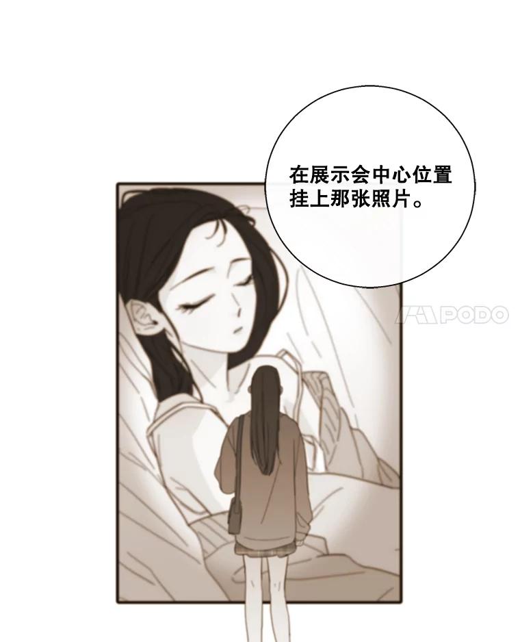《追逐光的爱恋》59.英雄救美 第15页