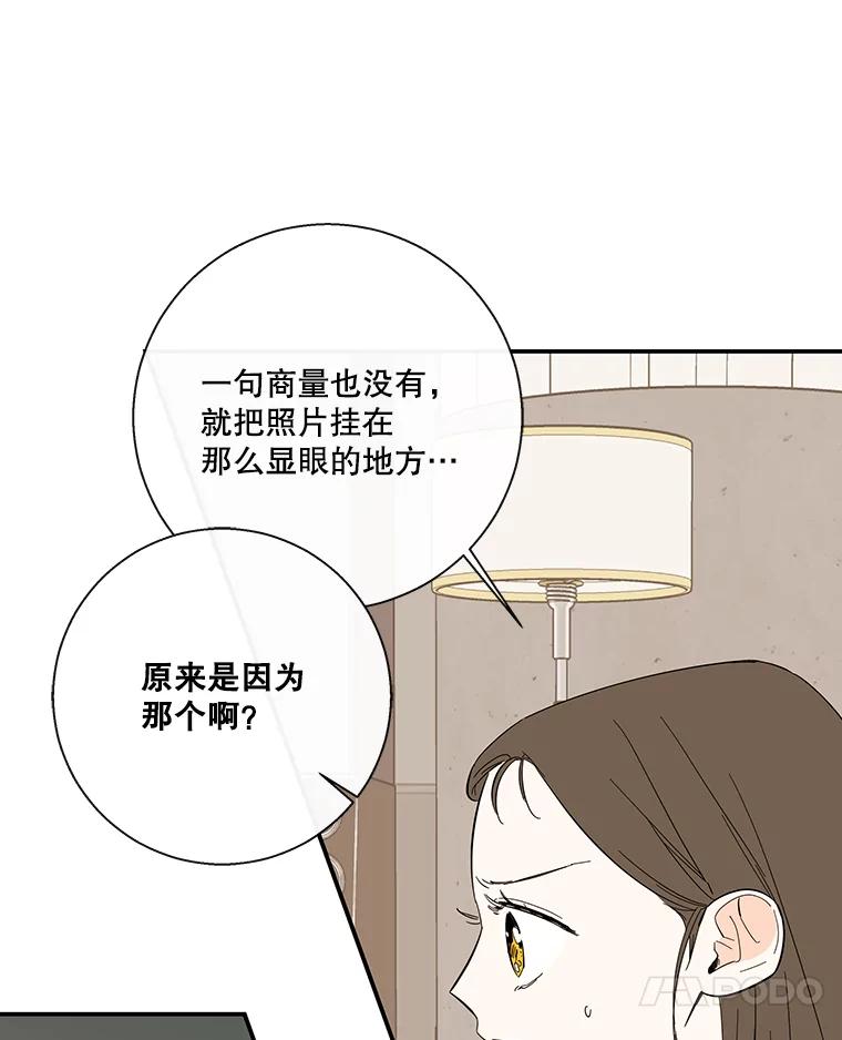 《追逐光的爱恋》59.英雄救美 第18页
