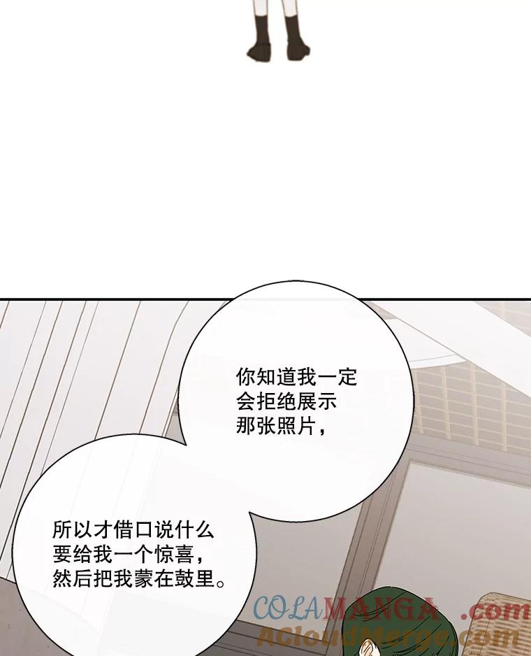 《追逐光的爱恋》59.英雄救美 第16页