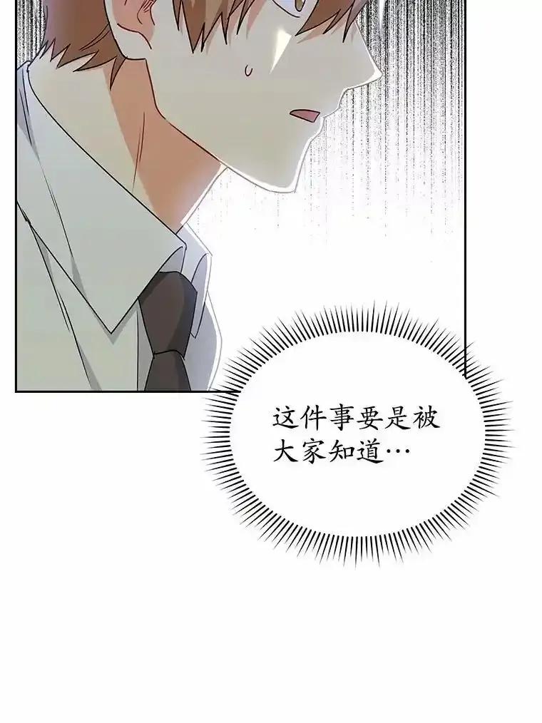 《你好？兽医先生！》63.他是骗子_ 第10页