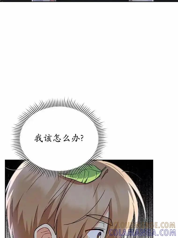 《你好？兽医先生！》63.他是骗子_ 第9页