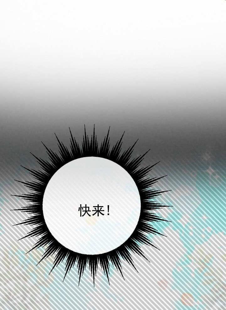 《海军上将的怪物妻子》第66话 第106页