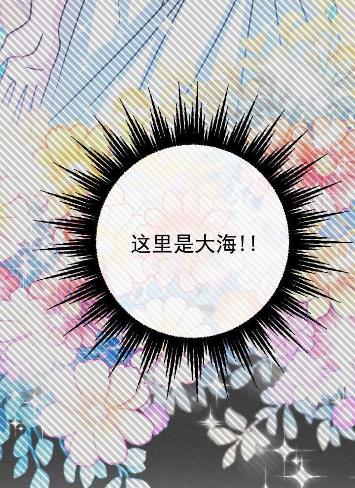 《海军上将的怪物妻子》第66话 第108页