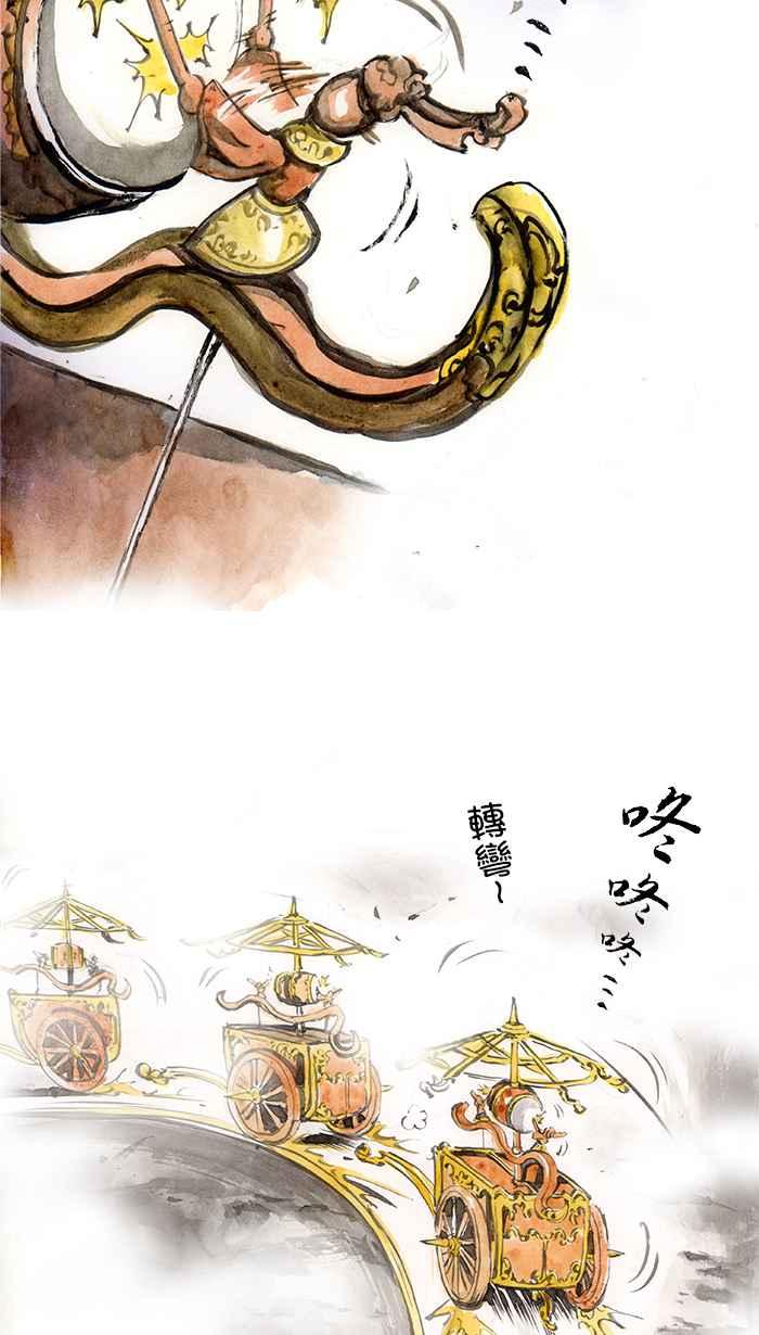 猫剑客 [第63话] 折翼天使 陆，指南车 第22页
