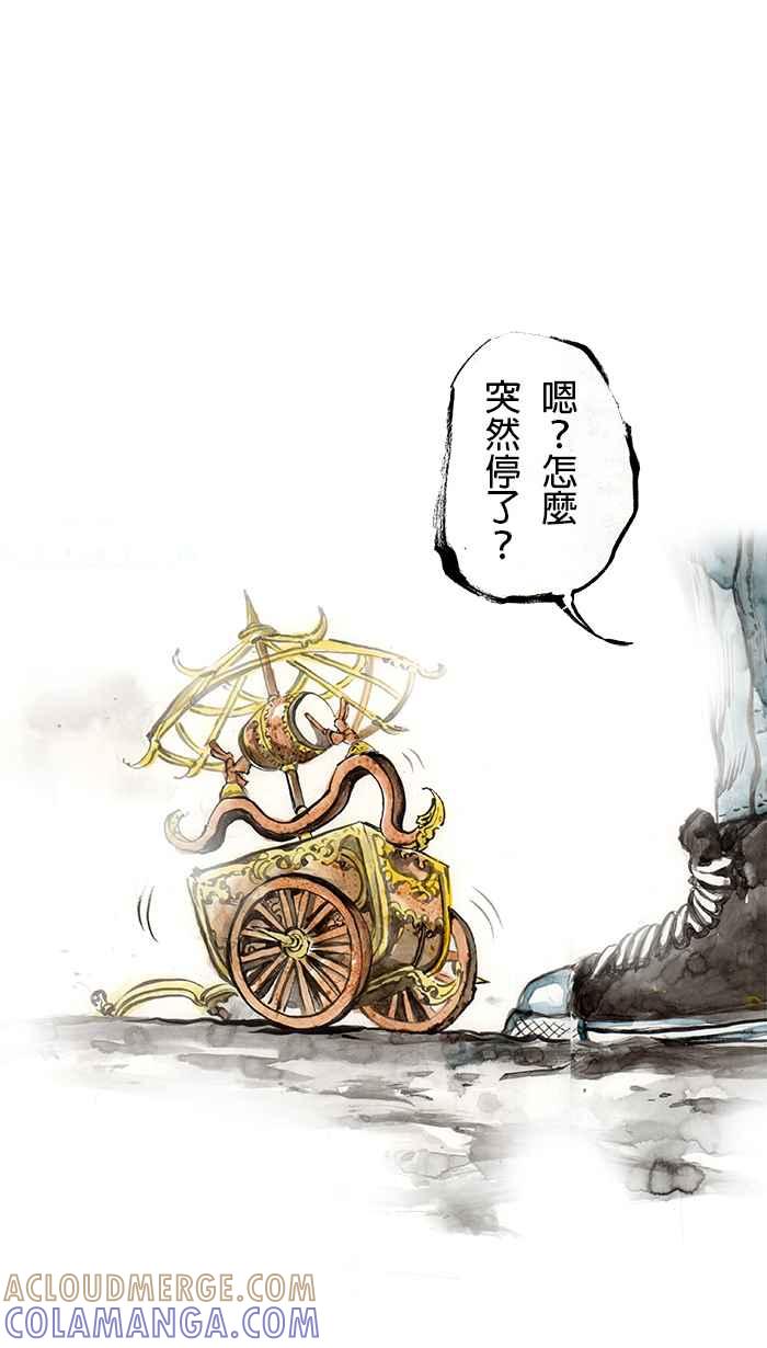 猫剑客 [第63话] 折翼天使 陆，指南车 第27页