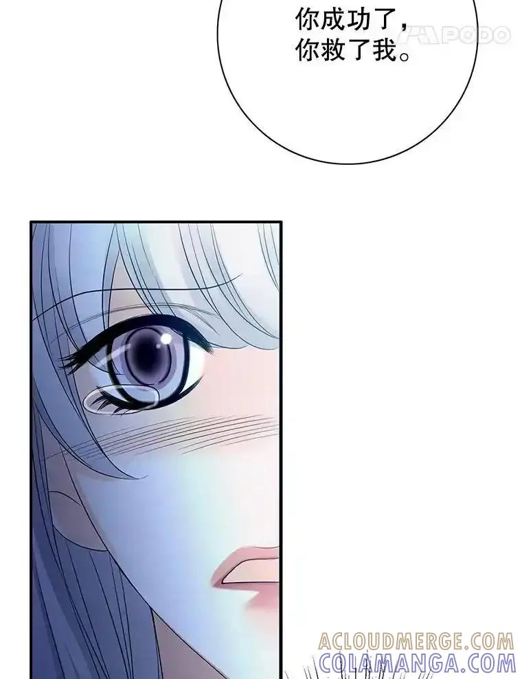 《第8位契约新娘》85.一切都结束了 第85页