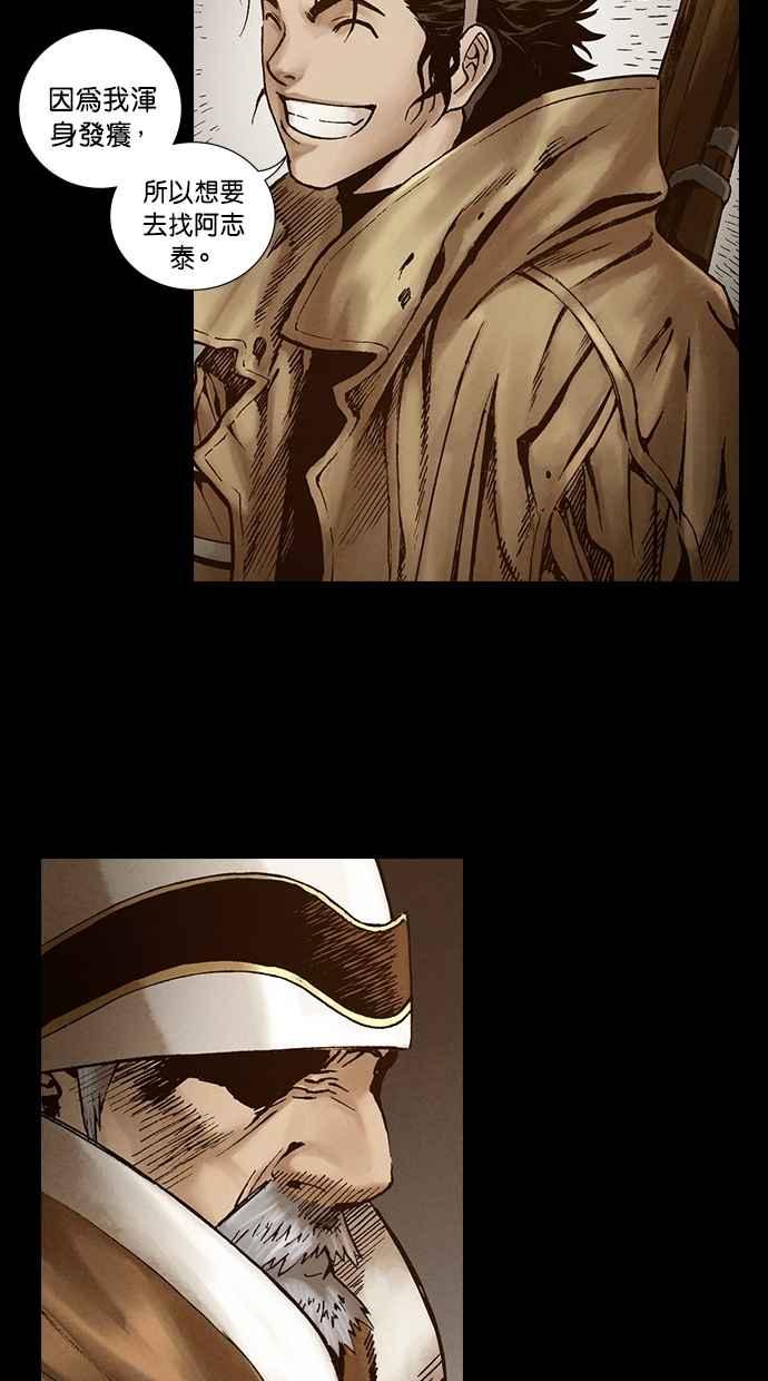 《新暗行御史》第260话 第45页