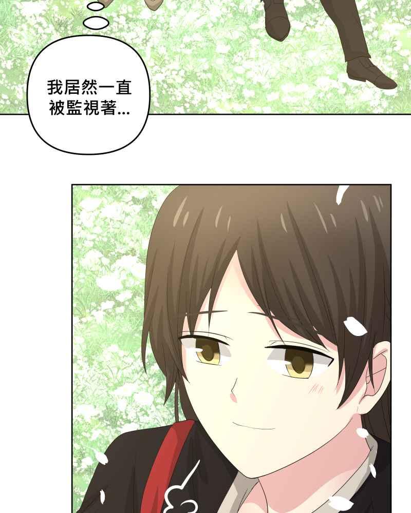 《血色的誓约》第二季 [番外篇] 我也想跟你在一起 第39页