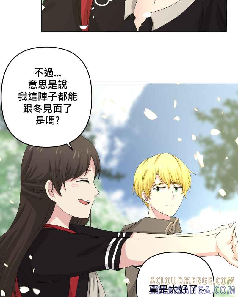 《血色的誓约》第二季 [番外篇] 我也想跟你在一起 第40页