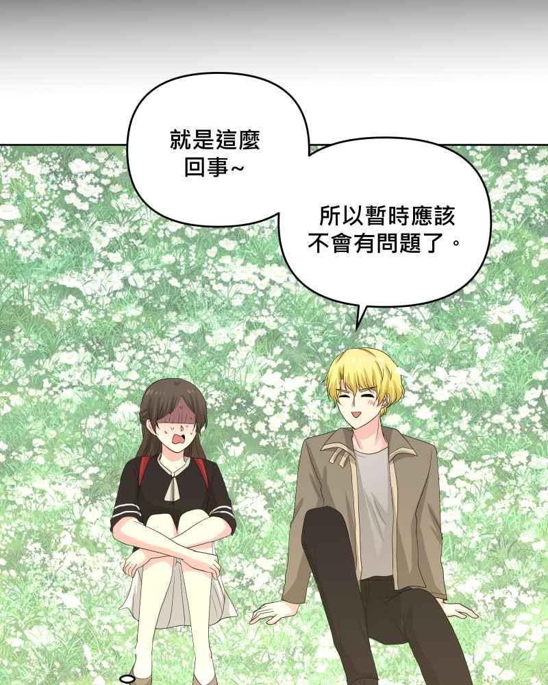 《血色的誓约》第二季 [番外篇] 我也想跟你在一起 第38页