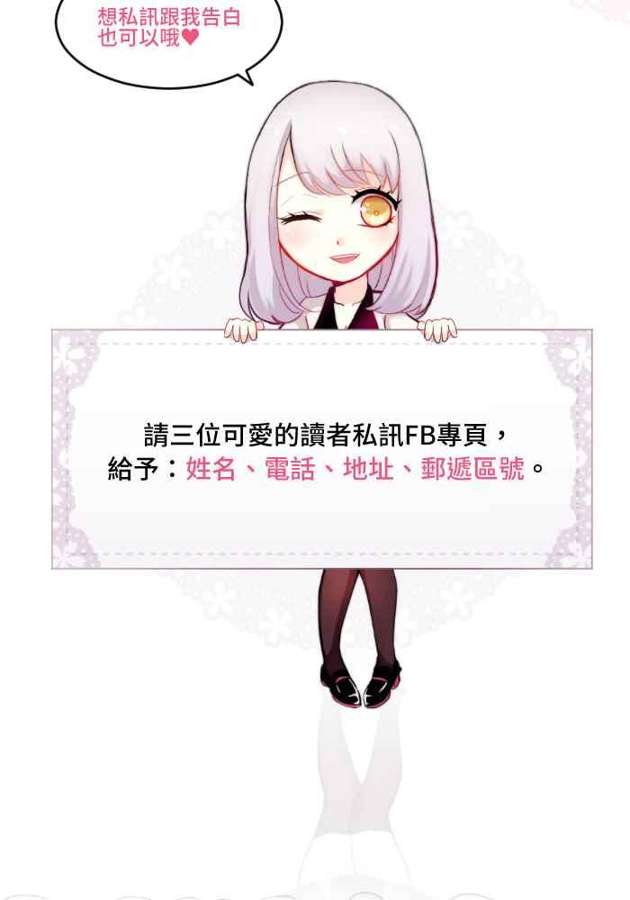 《倾恋的蜜封罐》068--❖一本正经说情话 !!❖ 第57页