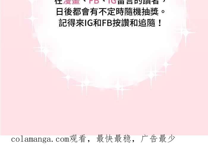《倾恋的蜜封罐》068--❖一本正经说情话 !!❖ 第59页