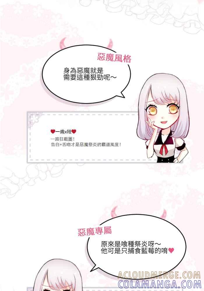 《倾恋的蜜封罐》068--❖一本正经说情话 !!❖ 第55页