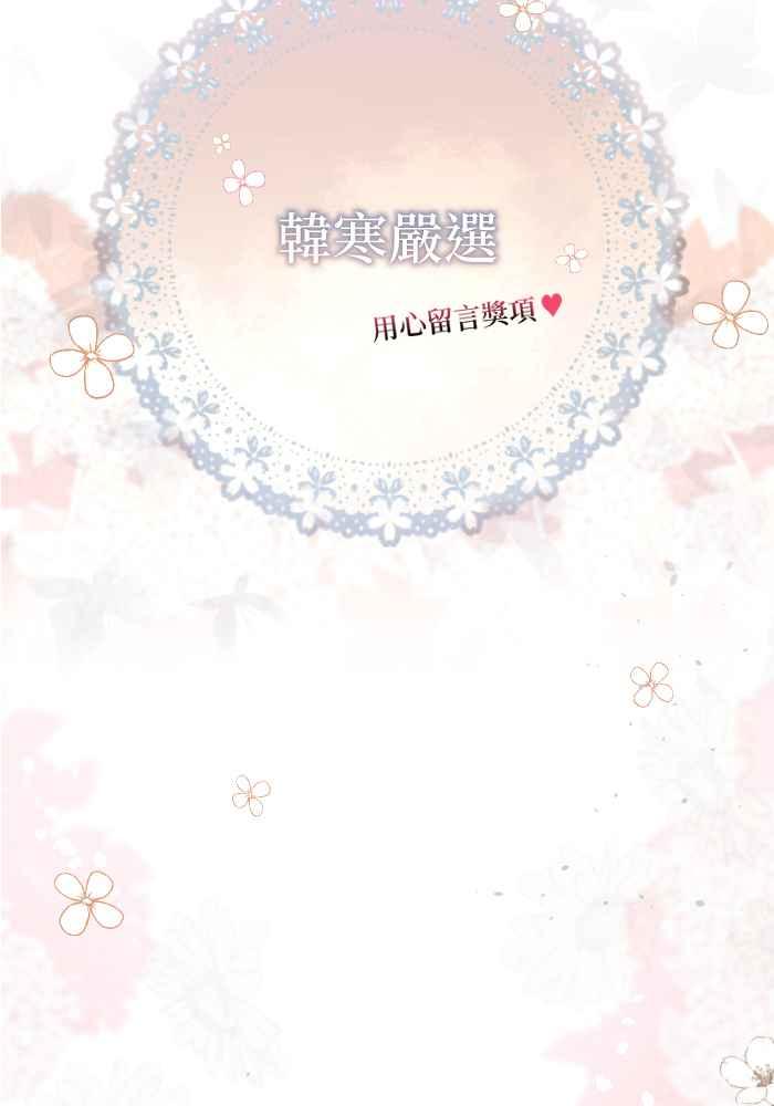 《倾恋的蜜封罐》068--❖一本正经说情话 !!❖ 第53页