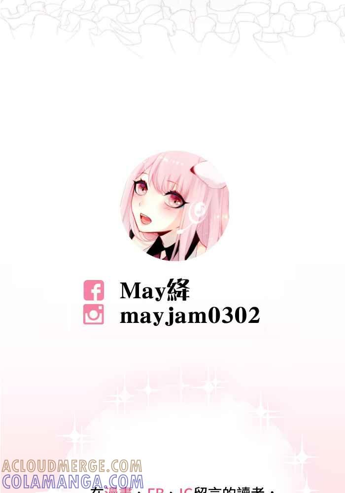 《倾恋的蜜封罐》068--❖一本正经说情话 !!❖ 第58页