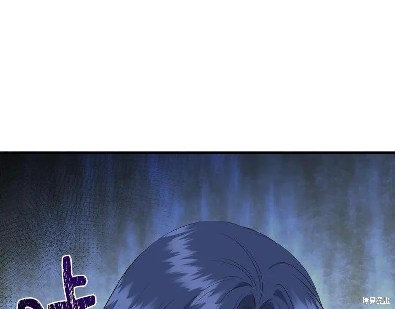 我不再是灰姑娘 第108话 第90页