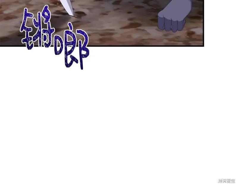 我不再是灰姑娘 第108话 第87页
