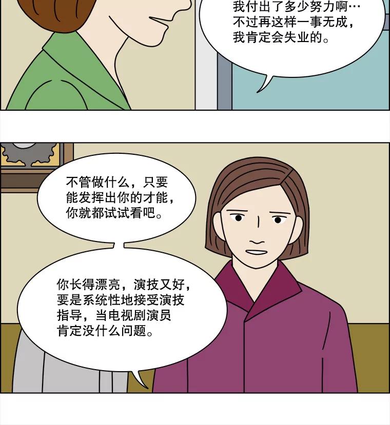 《双甲路边摊》205.面条（12） 第21页