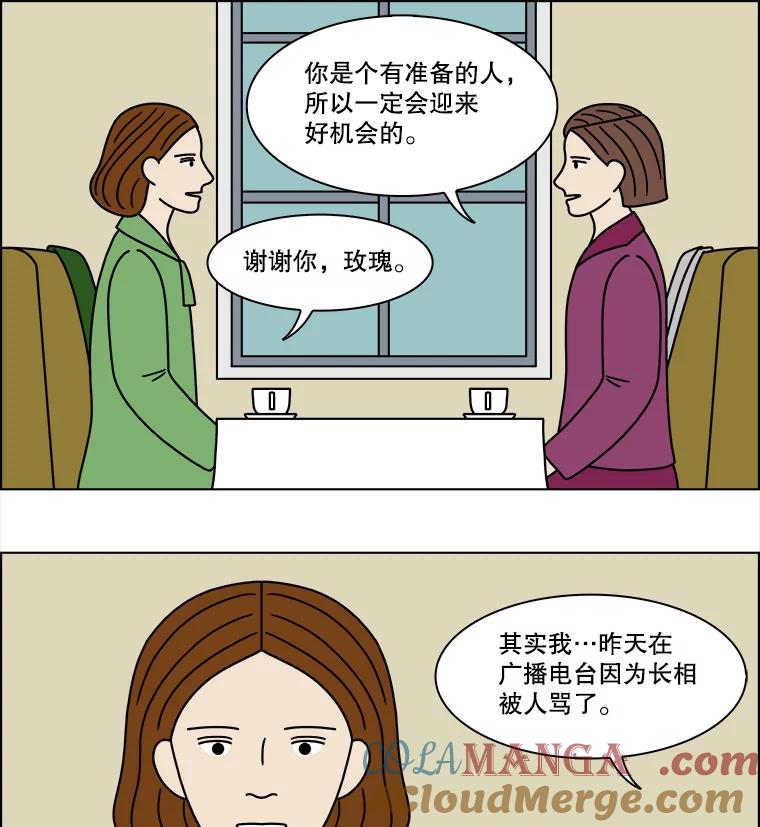 《双甲路边摊》205.面条（12） 第22页