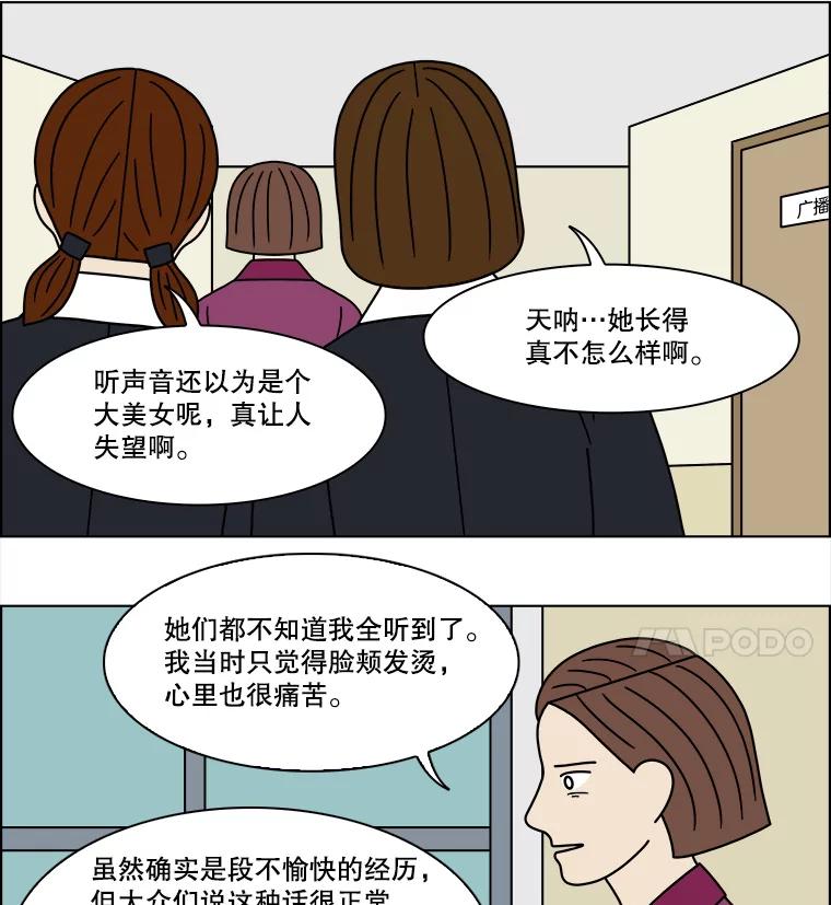 《双甲路边摊》205.面条（12） 第24页