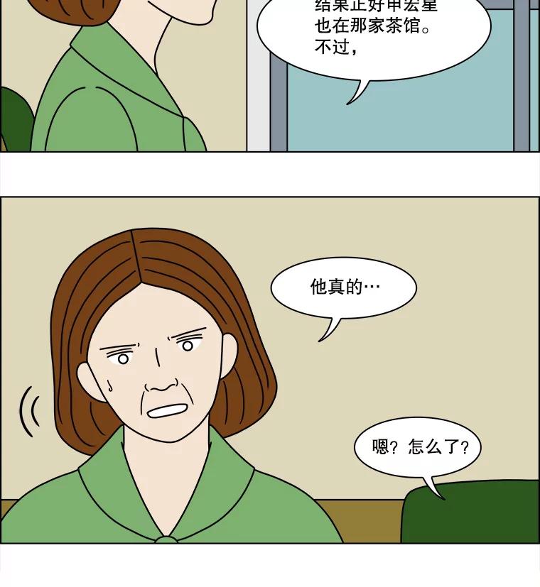 《双甲路边摊》205.面条（12） 第27页