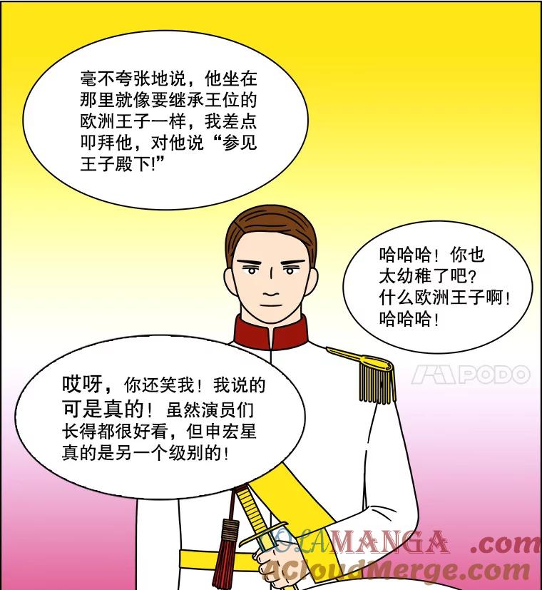 《双甲路边摊》205.面条（12） 第28页