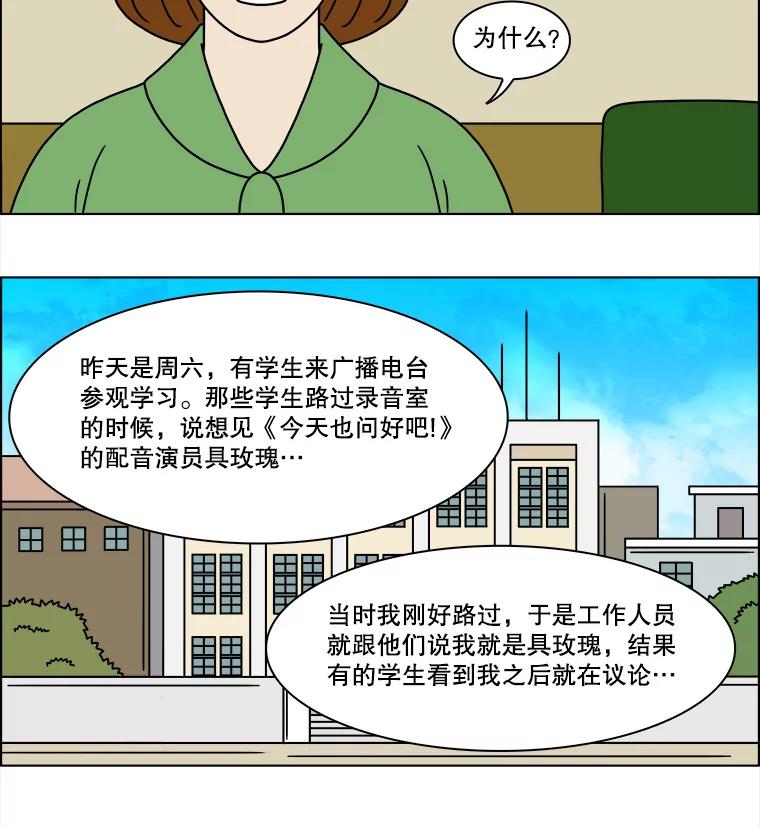 《双甲路边摊》205.面条（12） 第23页
