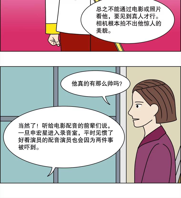 《双甲路边摊》205.面条（12） 第29页