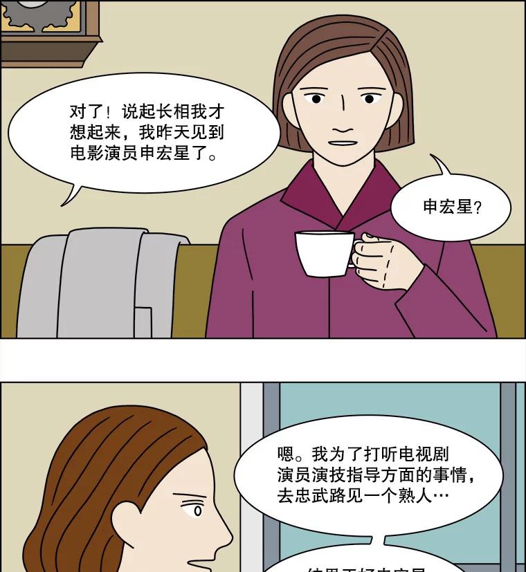 《双甲路边摊》205.面条（12） 第26页