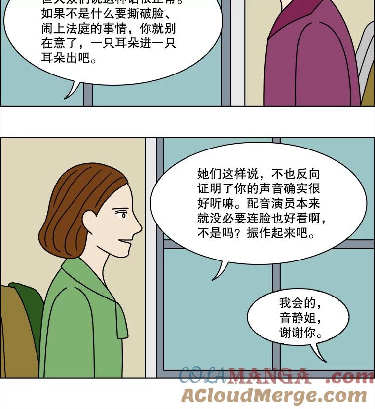 《双甲路边摊》205.面条（12） 第25页