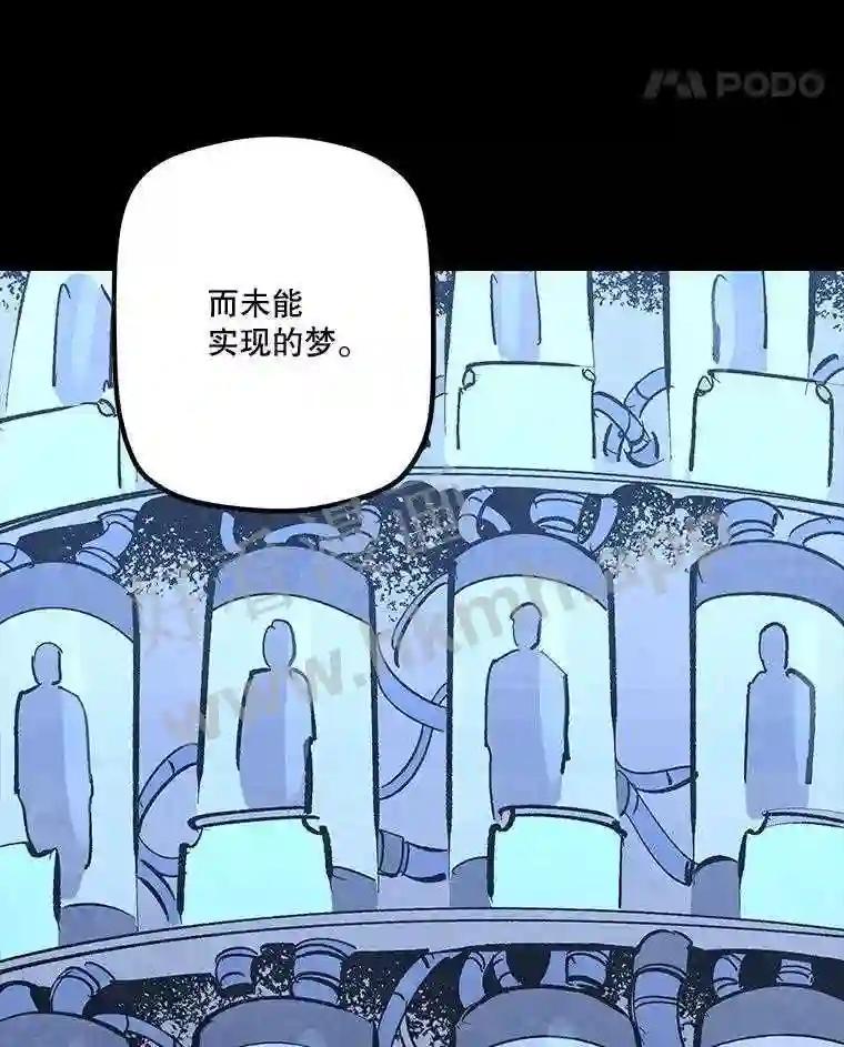 《记忆猎人》44.玛尔加医院 第11页