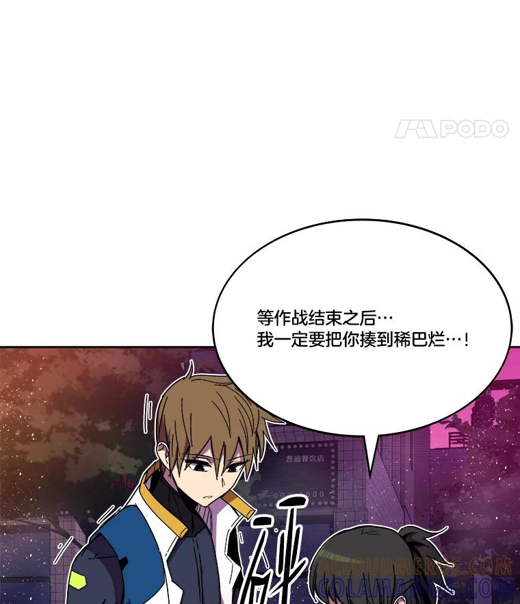 《STRESSER》99.即便如此 第137页