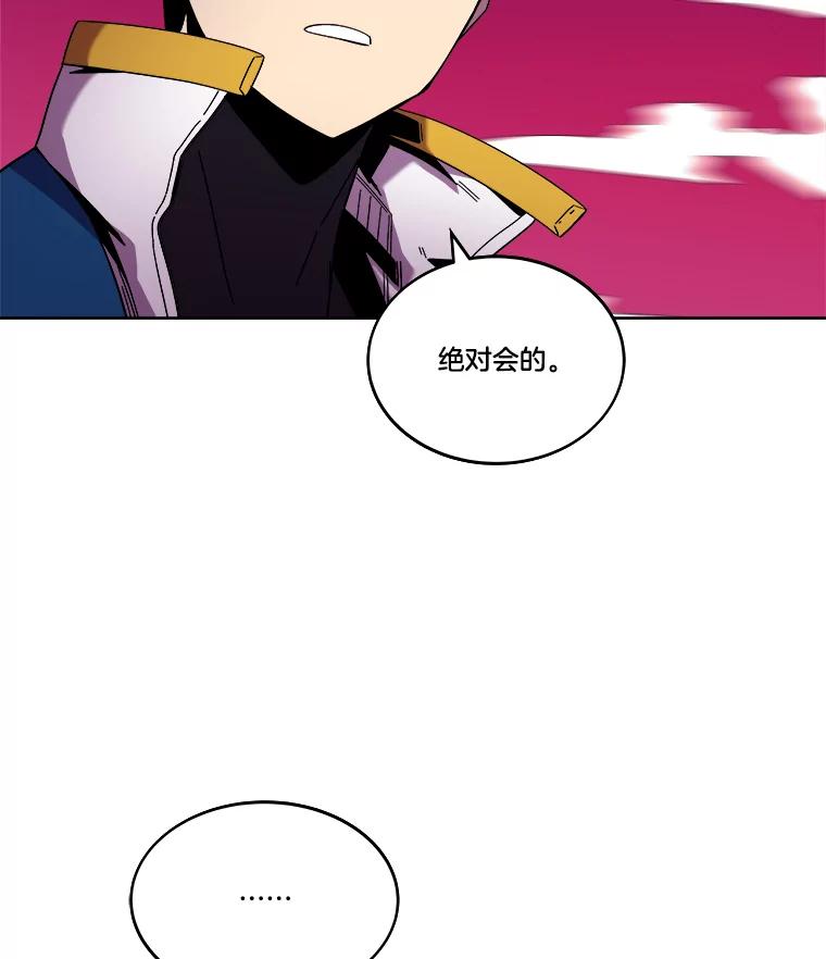 《STRESSER》99.即便如此 第135页