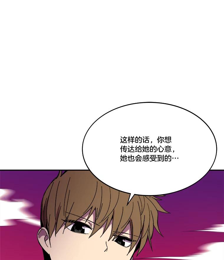 《STRESSER》99.即便如此 第134页