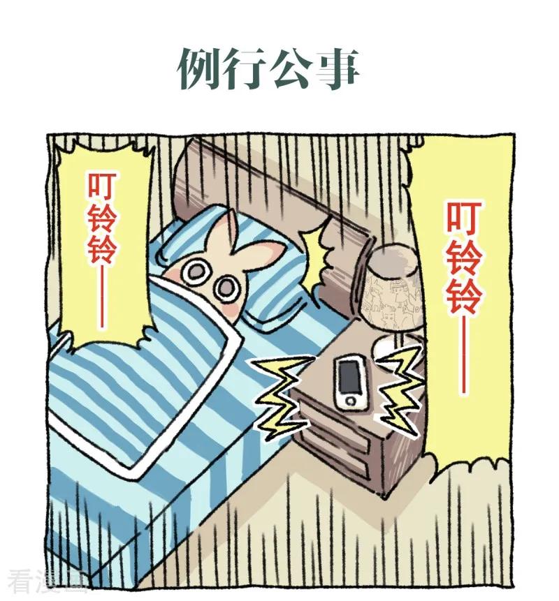 《不切传说》第1话 不切登场 第18页