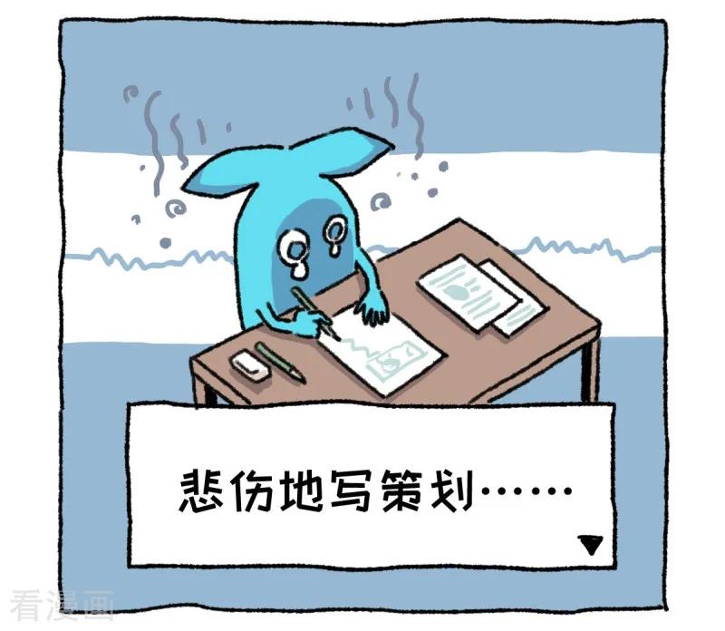 《不切传说》第1话 不切登场 第12页