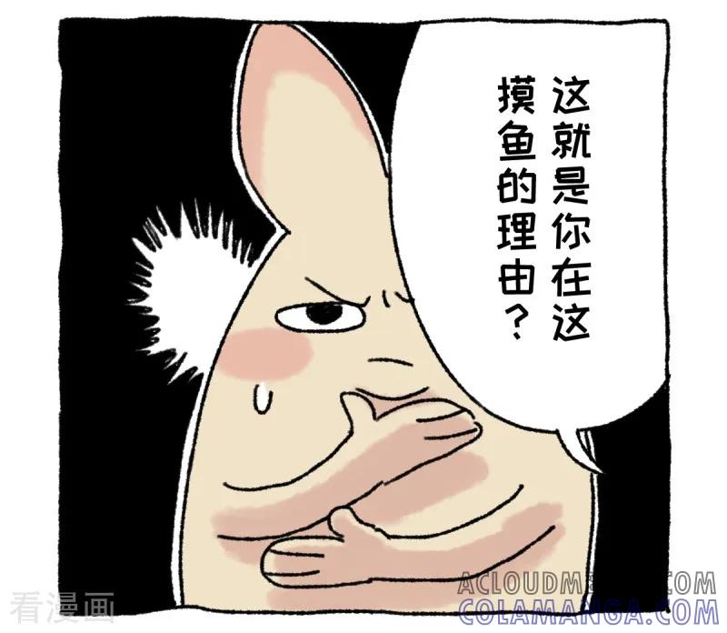 《不切传说》第1话 不切登场 第16页